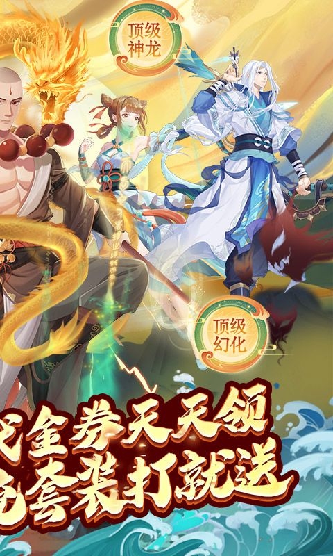 大唐仙灵0.1折截图2