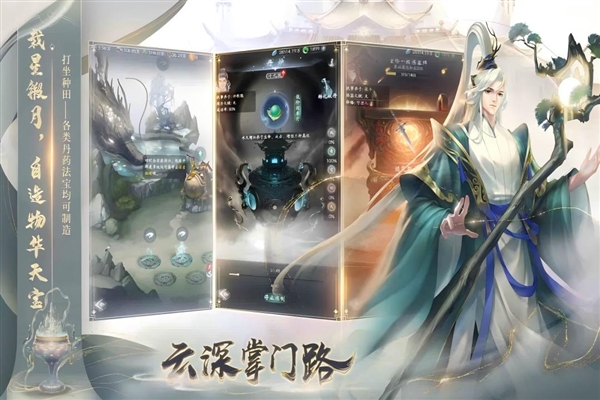 云深掌门路内测版截图4