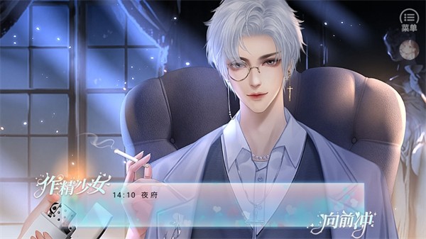 恋综作精少女向前冲手机版截图3