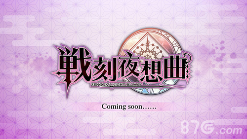 战刻夜想曲截图1
