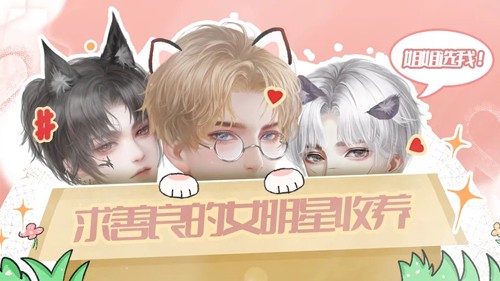 爆红娱乐圈橙光完结版截图1