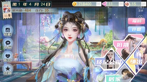 爆红娱乐圈橙光完结版截图2