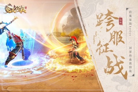 完美修真官方版截图4