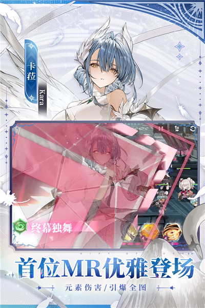 绯色回响应用宝版截图5