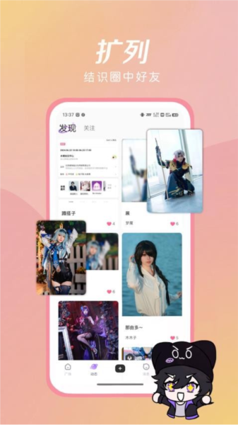 诶嘿手机版截图3