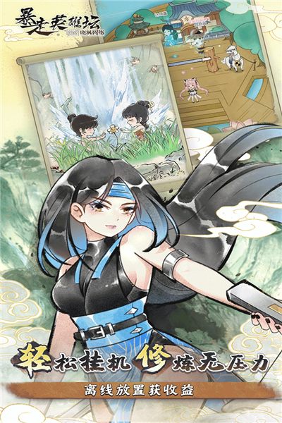 暴走英雄坛海外服截图4