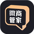 微商管家官方版v2.0.0