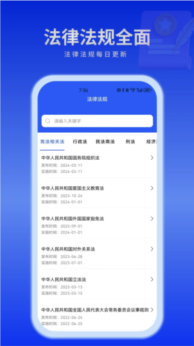 懂法猫app截图2