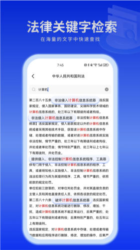懂法猫app截图3