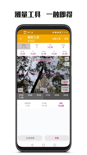 数图app截图3