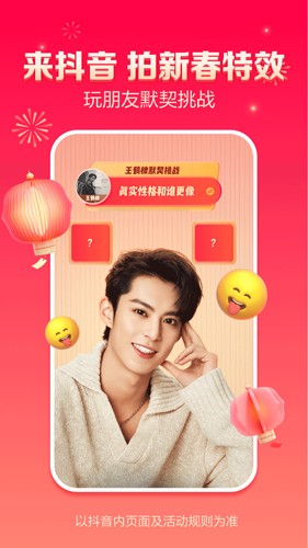 抖音2025最新版截图2