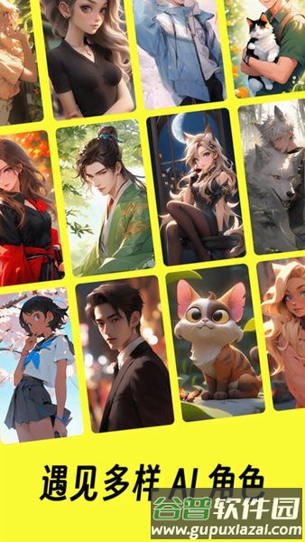 猫箱(原字节跳动话炉app)截图1