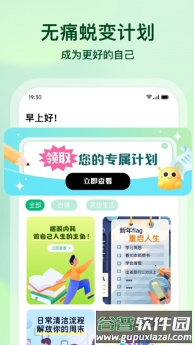 心晴app截图2