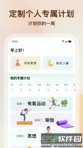 心晴app截图3