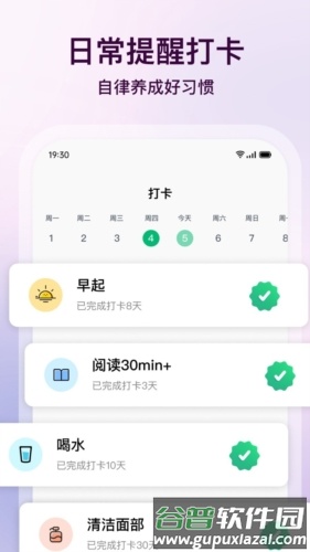 心晴app截图4