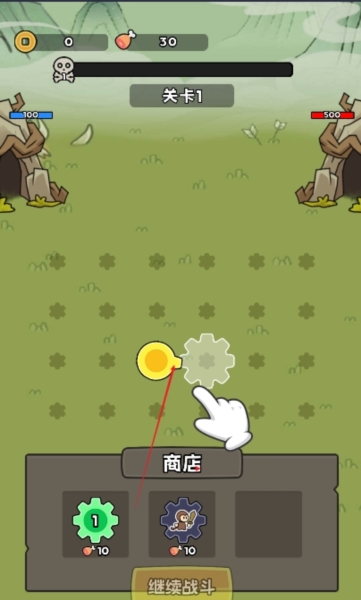 来揍我呀去广告版截图1