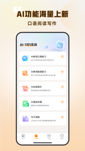 超会记单词软件截图3