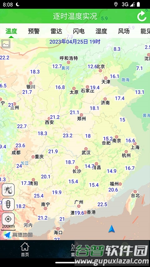 全国卫星云图截图4