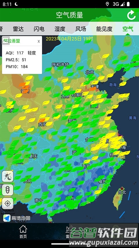 全国卫星云图截图5