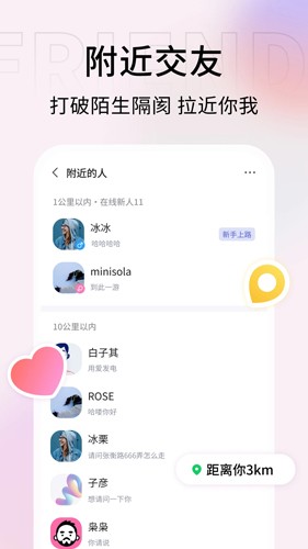 口信安卓版截图4