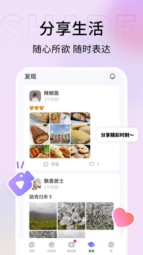 口信安卓版截图5