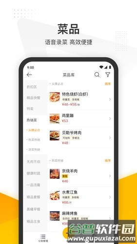 美团管家智能版安卓版截图5