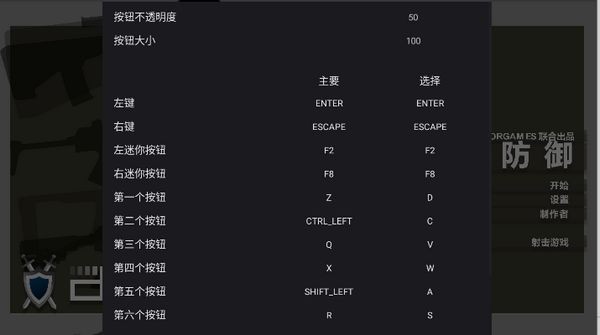 黑鹰坠落手机游戏截图2