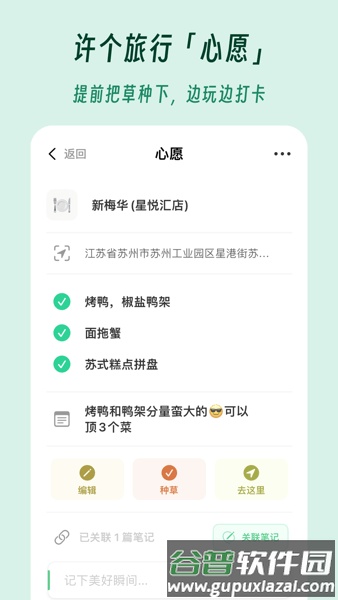 及游册app截图2