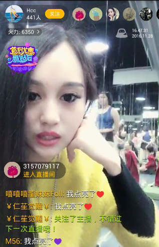 火力直播平台app截图3