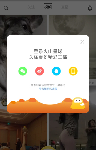 火力直播平台app截图4