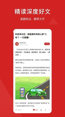 IT之家官方版截图2