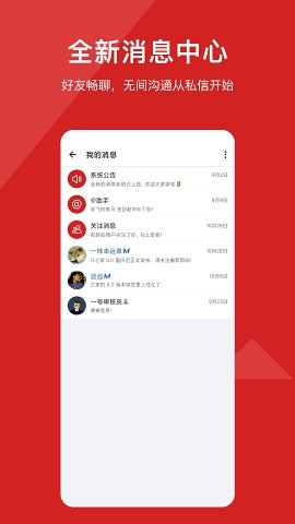 IT之家官方版截图4