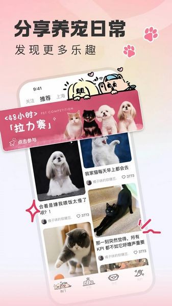 尾巴宝贝软件截图1