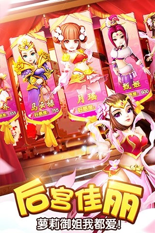 塔防三国志2国际版截图4