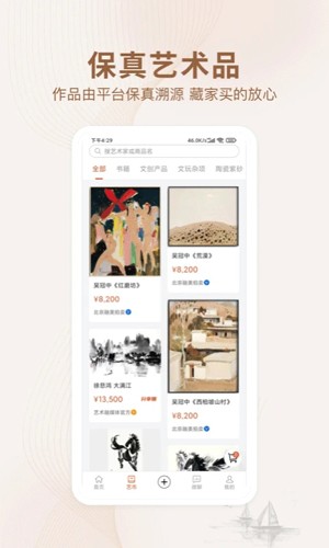 艺术融媒体安卓版截图4