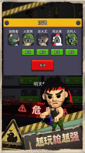 最后的生存者安卓版截图2