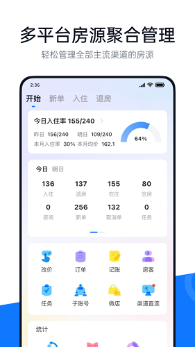 百居易Hostexapp截图1