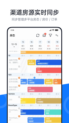 百居易Hostexapp截图2