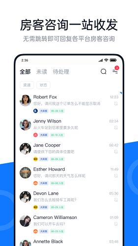 百居易Hostexapp截图3