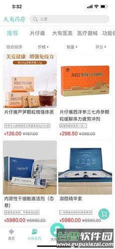 大有医网app截图4