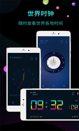 桌面时钟安卓版截图5