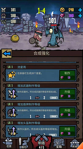 敢死队大作战截图3