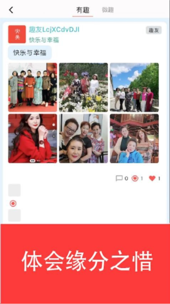 安美社区安卓版截图2