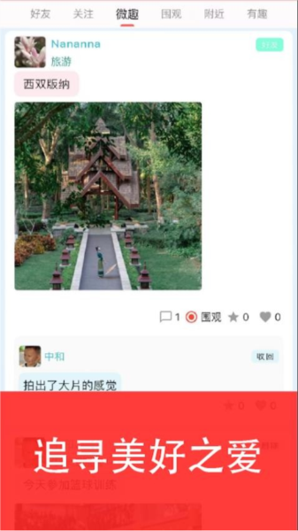 安美社区安卓版截图3