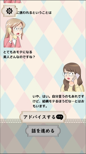 烦恼倾听热线中文版截图1