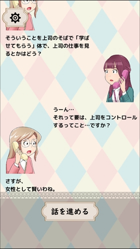 烦恼倾听热线中文版截图2