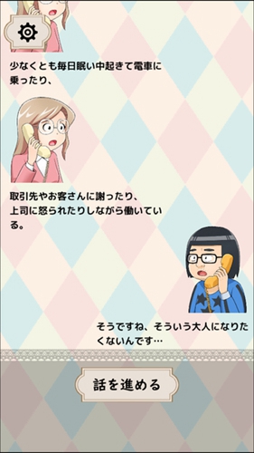 烦恼倾听热线中文版截图3