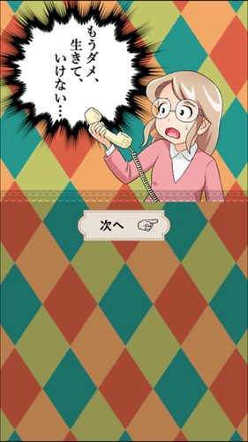 烦恼倾听热线中文版截图4