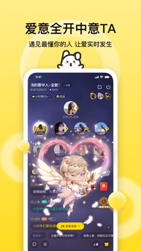 BB语音app截图2