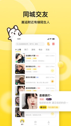 BB语音app截图4